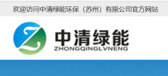 蘇州廢氣處理公司有哪些好